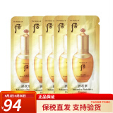 后韩国天率丹精华水妍水乳小样雪玉凝拱辰享天气丹面霜津率享旅行装 后拱辰享精华小样120片*1ml
