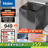 海尔（Haier）波轮洗衣机全自动懒人家用 10公斤 一级能效 家电国家补贴20% 以旧换新XQB100-Z719宿舍出租房