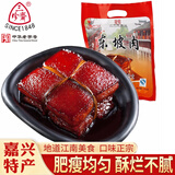 三珍斋老字号东坡肉200g过年年货红烧肉江南特产年夜饭卤味猪肉过年熟食