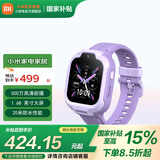 小米REDMI 智能儿童电话手表 6-12岁可插卡视频通话 20米防水 九重安全定位 家长管控 梦幻紫