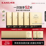 韩束金刚侠黄金肌肽蜂窝面膜25片紧致补水淡化细纹生日礼物送女友