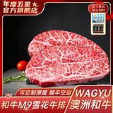 卡利安澳洲和牛眼肉盖M9雪花牛排原切厚切烧烤牛肉谷饲媲美日本神户A5 净重1000g