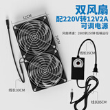 12CM风扇 暴力风扇 高转速超大风量 散热风扇220V 机柜散热器 双风扇(2800转)+2A可调电源