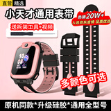 轩邑 通用小天才手表表带Q2A/Q1A/D2A/D2/D3/Z10/9/z8/z7/z6/z5Pro/z5/z3/y05儿童电话手表表带 星云粉