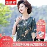 恒源祥中年妈妈装夏装高档桑蚕丝短袖T恤真丝香云纱中老年人女装衣服薄 绿色 2XL 【建议105-120斤】