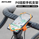 GUB自行车骑行硅胶手机支架公路车山地车电动车稳固防震防掉绑带支架
