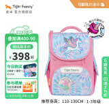 TigerFamily虎米儿童书包小学生一二年级男女孩轻便背包超轻大容量减负护脊 【可翻亮片设计】梦想小马Pro S