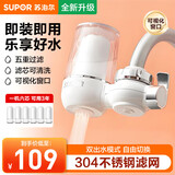 苏泊尔（SUPOR）净水器水龙头家用厨房自来水过滤器净水机过滤龙头滤芯可视化净水龙头 豪华版【一机六芯】 龙头过滤器C9