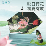 天堂伞双层防晒伞防紫外线太阳伞雨伞晴雨伞两用小清新遮阳伞 荷花礼盒(5折双层)