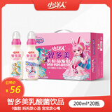 小洋人智多美发酵乳酸菌奶嘴儿童早餐奶饮料200ml*20瓶