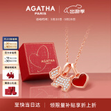 AGATHA/瑷嘉莎 爱心小狗轻奢银项链女士【生日礼物】送女友闺蜜高级感 玛瑙红
