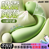 姬欲跳蛋情趣用品成人小玩具震动棒女性生理解压自慰穿戴远程异地遥控