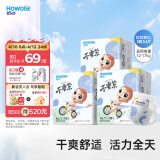 好之【品牌直供 安心品质】不要紧拉拉裤XL54片(12-17KG）超薄透气