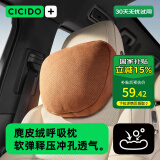 夕多（cicido）汽车头枕 迈巴赫特斯拉车用靠枕颈枕车载颈枕适用奔驰小米Su7