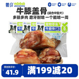 蒙贝牛膝骨 狗狗零食 狗狗磨牙棒 风干烘烤洁齿骨 85g×5个中号
