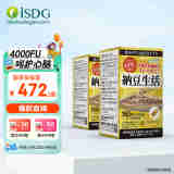 ISDG 进口纳豆激酶胶囊 4000fu疏通非红曲 日本纳豆激酶3月90天周期装 【调三高】180粒*2瓶半年量