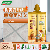 三棵树漆（SKSHU）美缝剂地暖瓷砖填缝剂客厅卫生间厨房勾缝剂 【耐黄变升级】绘森活云石灰 410g
