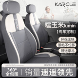 卡客（Karcle）专用于长安糯玉米座套Lumin车座椅套全包四季坐垫车内饰装饰改装 星空灰-标准版【刺绣款】
