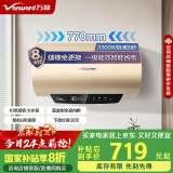 万和（Vanward）【恒净Q5】60升电热水器 全瓷内胆免清洗3300W速热 超一级能效免换镁棒 税点分离国家补贴20%
