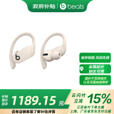 beats Powerbeats Pro 无线蓝牙耳机 挂耳式运动耳机 安卓苹果兼容 入耳式魔音蓝牙耳麦 象牙白