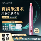 VLVEE 纳米电动微针导入仪微晶水光仪器美容院红蓝光美容仪精华玻尿酸导入生日礼物送女友老婆 玫瑰金II冻干粉装（可调刻度）
