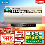 美的（Midea）国家补贴储水式电热水器终身免换镁棒60升3300W变频一级能效水电分离以旧换新F60-33JE6Pro(HE)