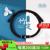 Tsful竹节情侣手链一对编织手绳学生手环异地恋表白纪念日生日礼物女友 “竹”定情侣手链【男款】