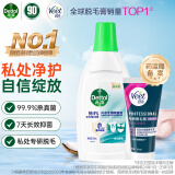 滴露（Dettol）衣物内衣除菌液+薇婷专研比基尼脱毛膏50ml