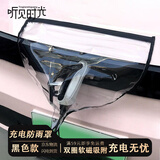 听见时光充电枪防雨罩新能源汽车保护罩加大加厚磁吸防雨罩汽车用品黑色