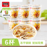 海福盛方便速食粥聚会早餐宵夜冻干八宝粥猛料精炖牛肉粥38g*6杯