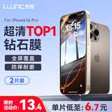 朗客【特惠2片】适用苹果16Pro钢化膜 iPhone16pro手机膜全屏覆盖高清听筒防尘超薄玻璃防摔爆保护贴膜