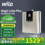 威乐（WILO）热水循环泵回水器系统家用0冷水空气能热水器地源热泵一键热水 Magic Cube Plus（水魔方1.5）