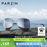 帕森（PARZIN） 偏光太阳镜男 经典飞行框蛤蟆镜遮阳防晒开车驾驶专用墨镜 银框反光膜水银片（8023）