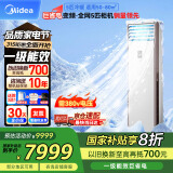 美的（Midea）中央空调 5匹柜式空调 商用柜机立式 一级能效冷暖380V RFD-120LW/BSDN8Y-PA401(1)A以旧换新 京配