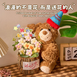 范爷家小熊玩偶花束仿真花毛线针织成品永生花礼品送女友闺蜜生日礼物