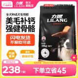 力狼狗粮 全价成犬粮 博美泰迪金毛阿拉斯加边牧大中小犬型粮 通用成犬粮20kg