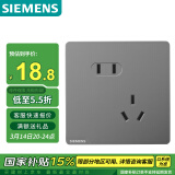 西门子(SIEMENS)开关插座面板 10A斜五孔插座 86型暗装插座 皓彩深灰银