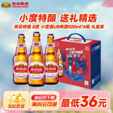 燕京啤酒 U8小度酒8度啤酒500ml*6瓶 开春踏青季（礼盒装）