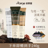 AARYE安野屋护手霜(黑檀木+浅玫瑰+白苔)滋润节日生日礼物送女生男女士