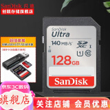 闪迪（SanDisk） SD卡32g/64g/128g高清相机卡 佳能尼康数码相机内存卡 微单反存储卡 128G SDXC卡+3.0高速读卡器