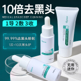 ORGINESE去黑头撕拉面膜清洁粉刺闭口非收缩毛孔导出液鼻贴收敛水三件套
