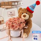 三彩熊小熊玩偶花束女生生日礼物女士永生花送女朋友闺蜜高级小众新结婚