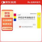 [久印特] 泮托拉唑钠肠溶片40mg*7片/盒