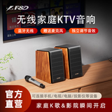 奋达（F&D） 蓝牙音箱HiFi有源电脑家用音响桌面低音炮大功率智能大音量台式游戏客厅2.0多媒体 R28BTPLUS【旗舰升级+配话筒】