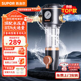 苏泊尔（SUPOR）前置过滤器反冲洗自动清洗家用净水器入户全屋净水器8T/H实时水压40微米过滤检测防冻防爆QD612