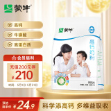蒙牛 成人奶粉 全家营养高钙奶粉 400g