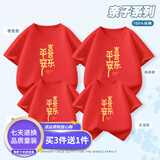 明地一族2025祝福平安喜乐红色亲子装一家三四口卡通短袖T恤全家装半袖衫 红色 175 男款XL