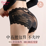 欧迪芬（Ordifen）法式纯欲缎面蕾丝女士内裤女性感抑菌棉裆薄加肥大码三角短裤头