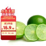 京鲜生 塔西提无籽柠檬 青柠檬  净重1斤 单果40-60g 生鲜水果