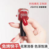 Sweet Color高端红色指甲油免烤快干无毒不可剥显白无味健康美甲送女友礼物